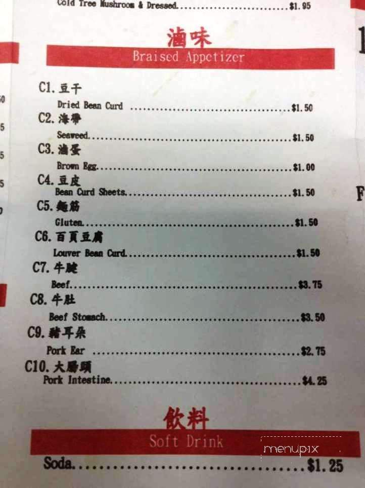 Noodlelicious - Edison, NJ menu_pic