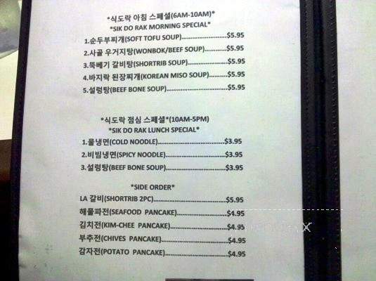 Sikdorak Restaurant - Honolulu, HI menu_pic