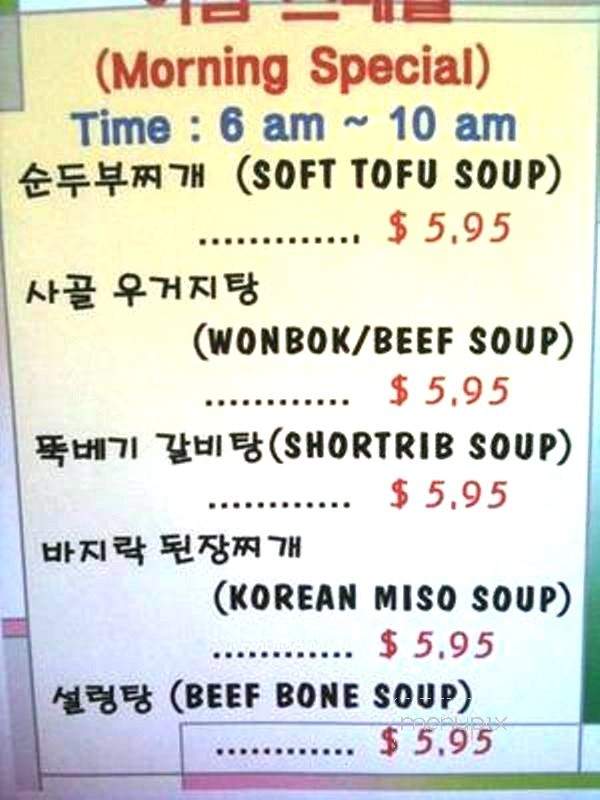 Sikdorak Restaurant - Honolulu, HI menu_pic