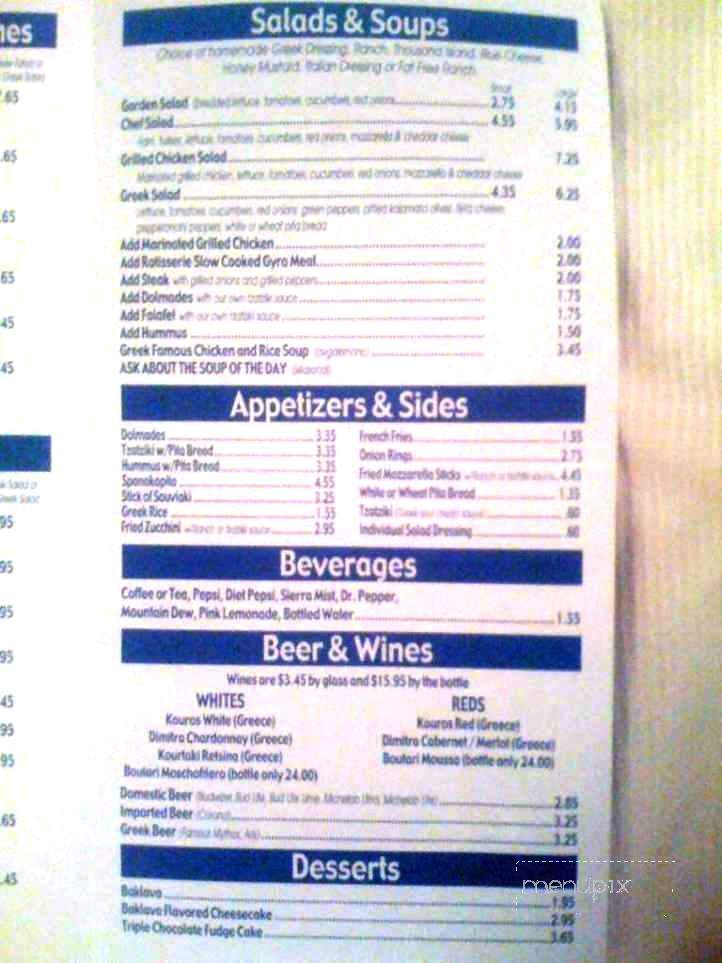Mykonos Grill - Greensboro, NC menu_pic