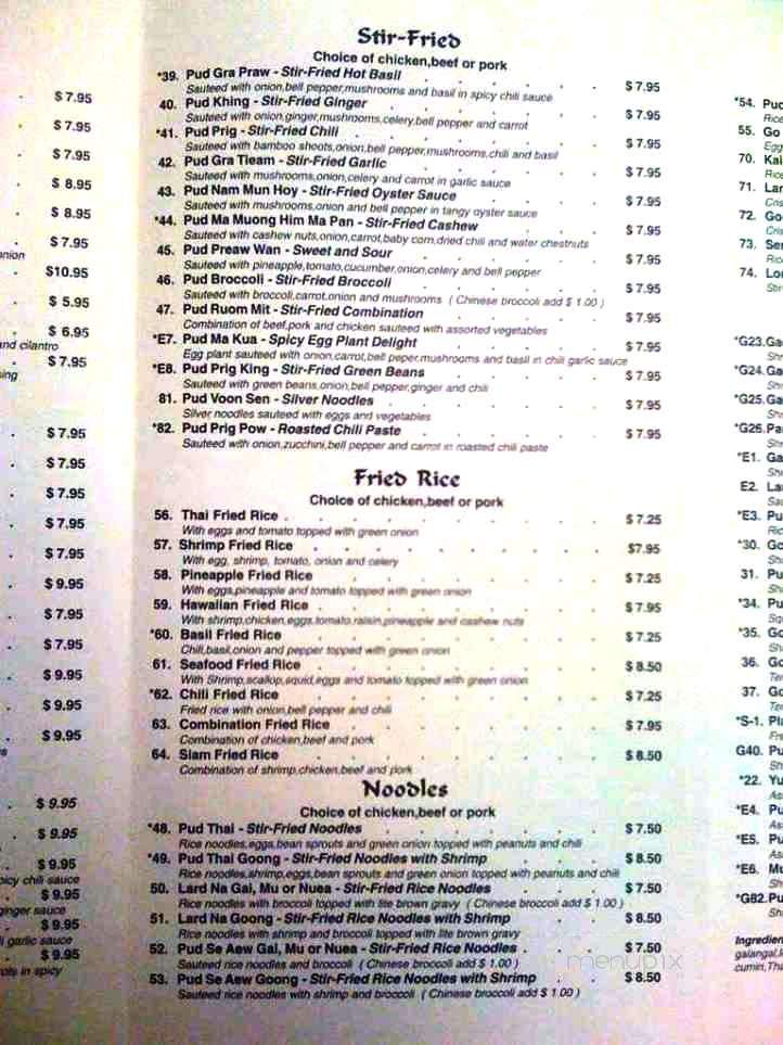 Siam Cafe - Albuquerque, NM menu_pic