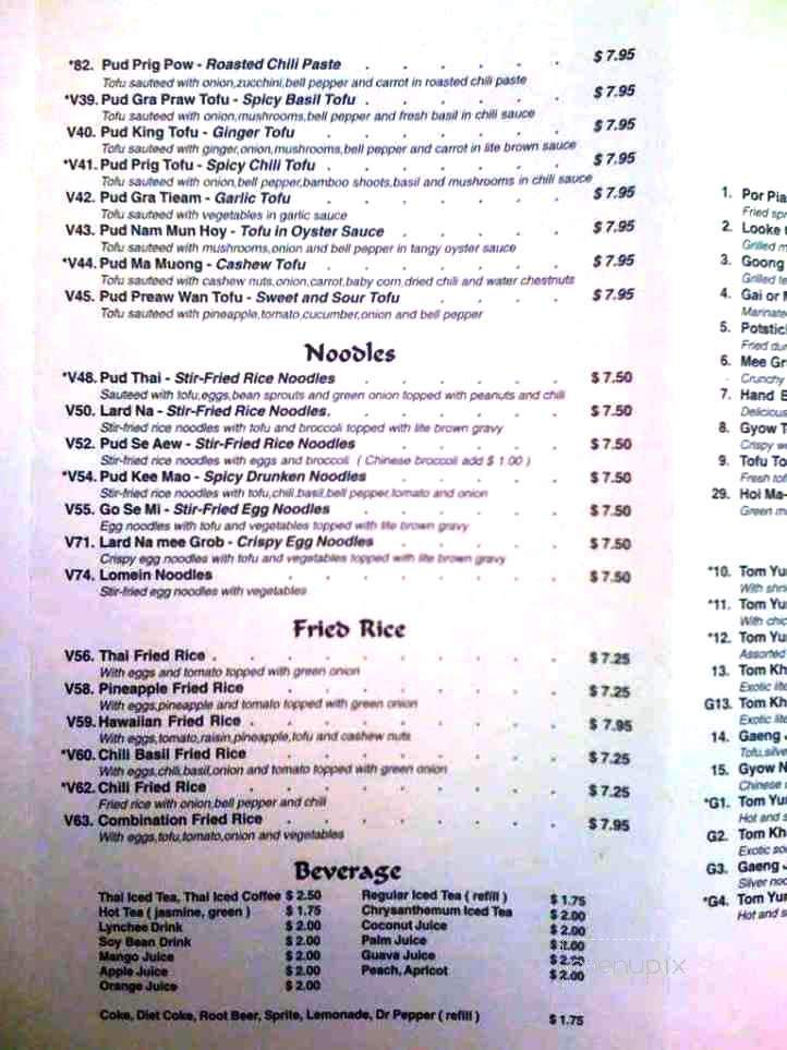 Siam Cafe - Albuquerque, NM menu_pic