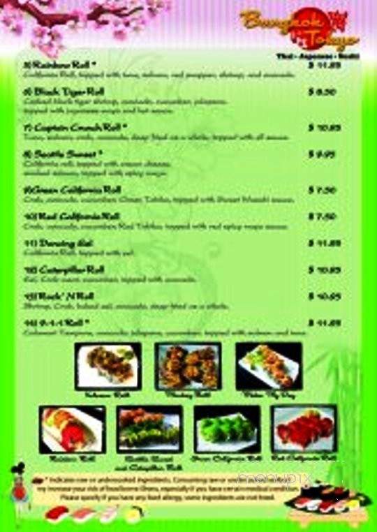 Bangkok Restaurant & Lounge - Amarillo, TX menu_pic