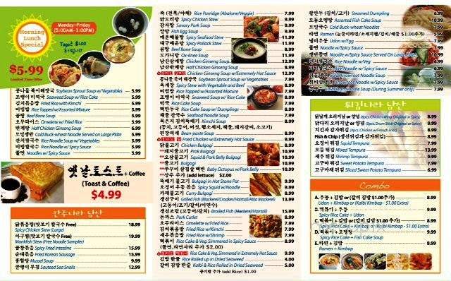 Namsan - Los Angeles, CA menu_pic