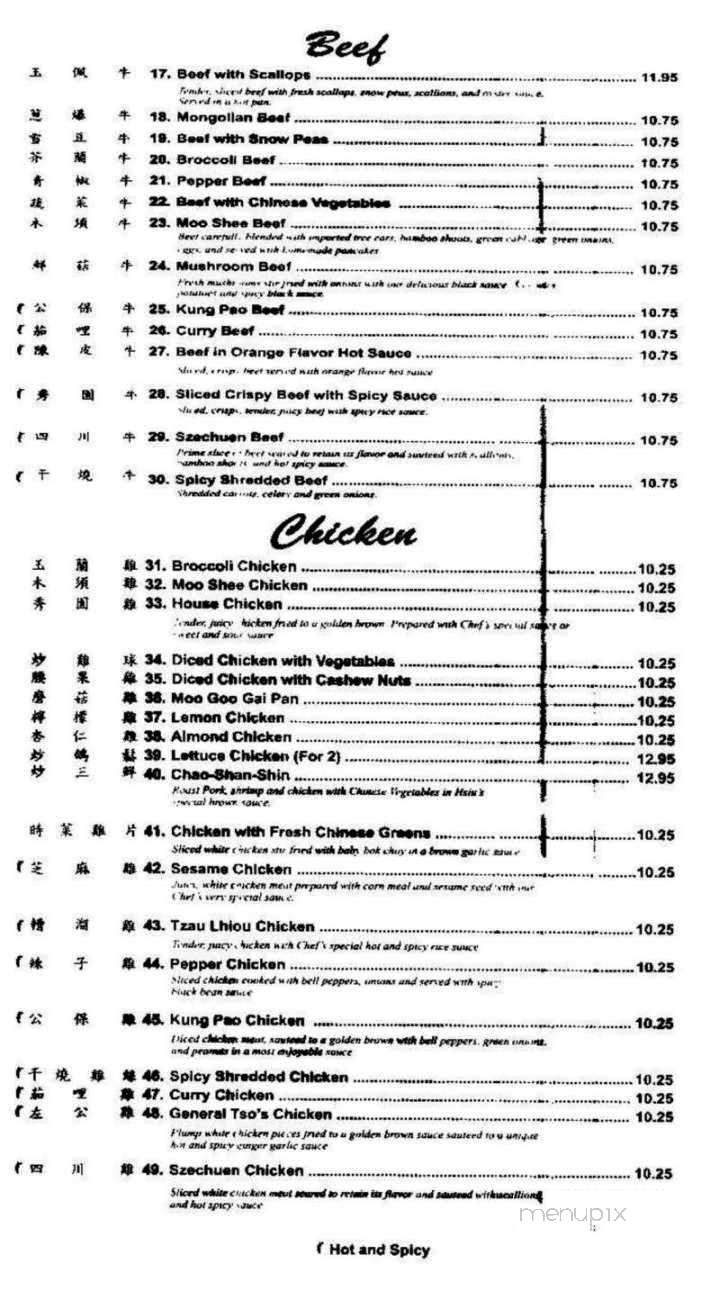 Hsiu Yu Chinese Restaurant - San Antonio, TX menu_pic