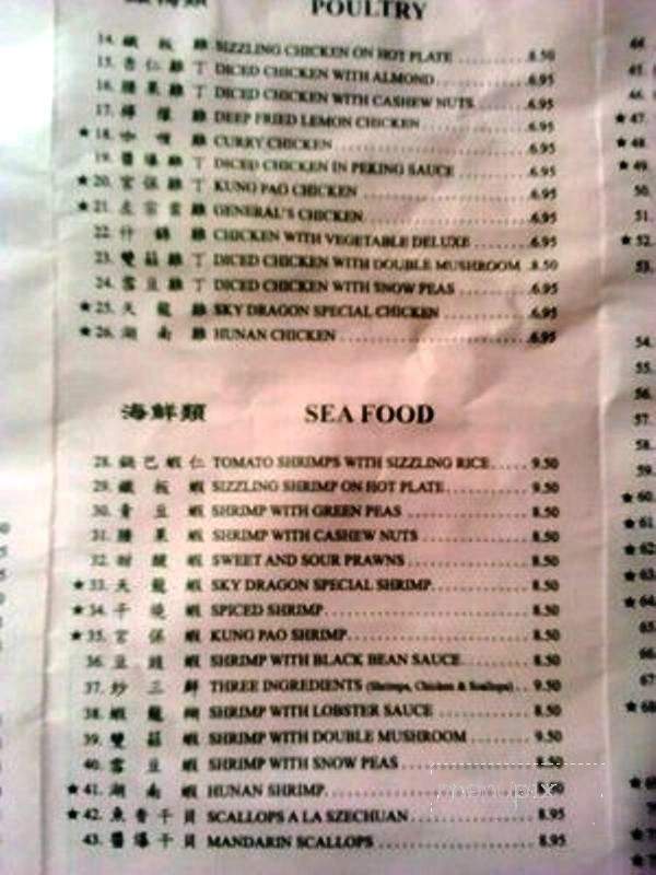 Sky Dragon Restaurant - South San Francisco, CA menu_pic