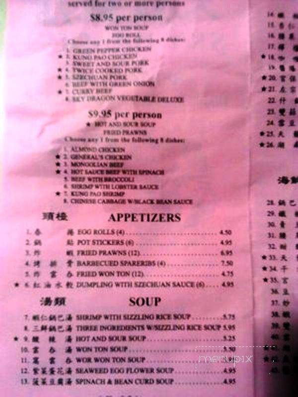 Sky Dragon Restaurant - South San Francisco, CA menu_pic