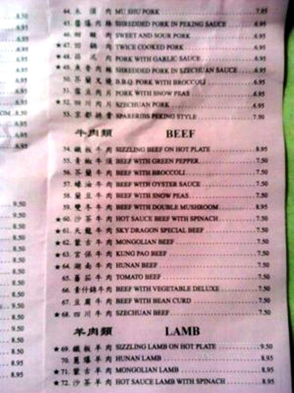 Sky Dragon Restaurant - South San Francisco, CA menu_pic