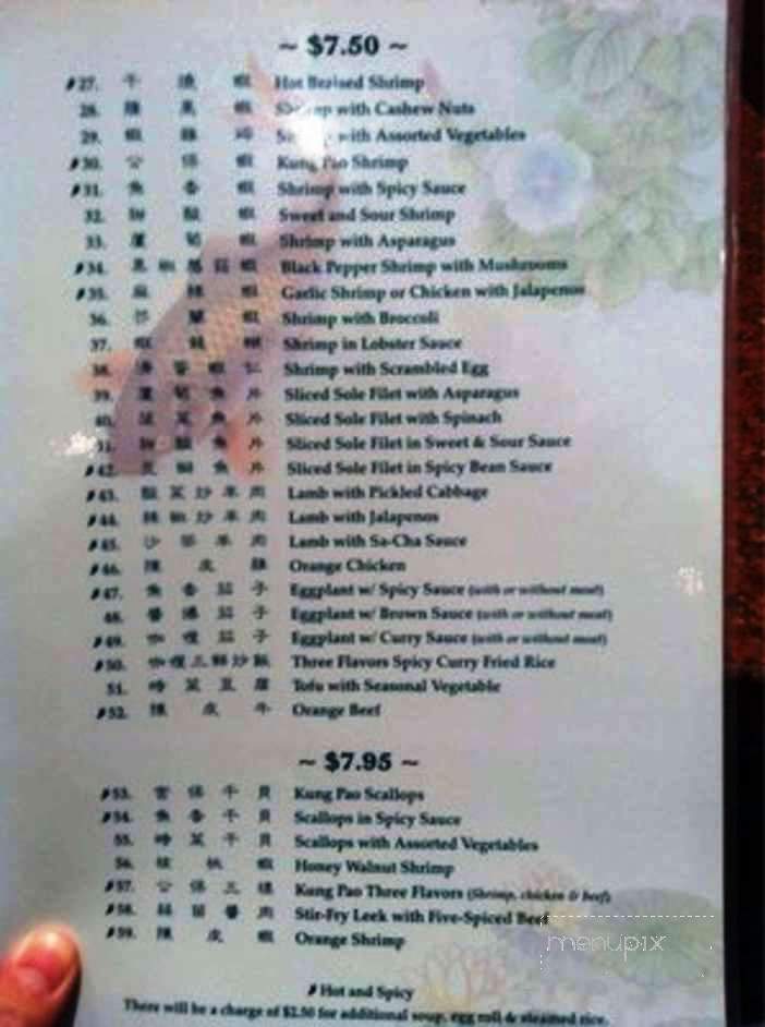 Ma's Islamic Restaurant - Anaheim, CA menu_pic