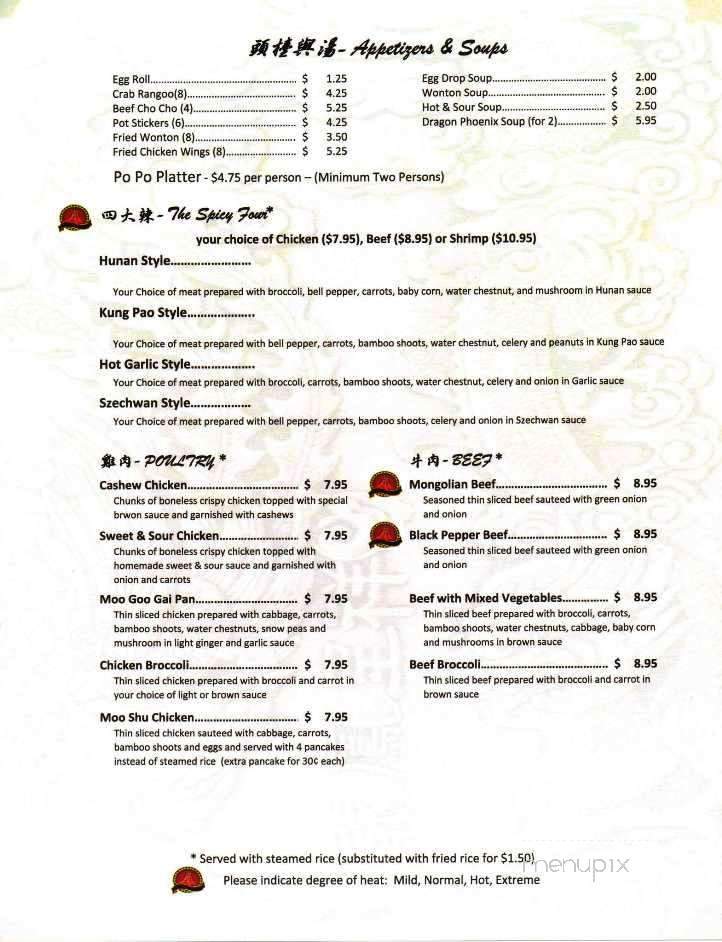Dragon Phoenix Authentic Chinese Resturant - Joplin, MO menu_pic