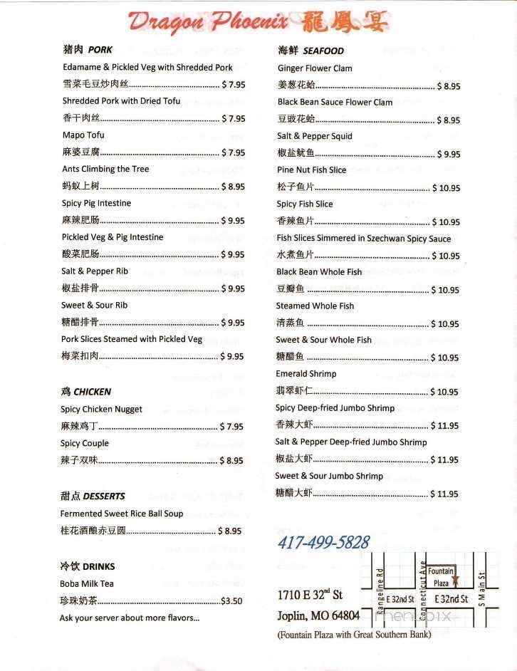 Dragon Phoenix Authentic Chinese Resturant - Joplin, MO menu_pic