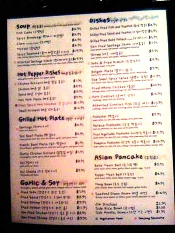 Sanjang - Los Angeles, CA menu_pic