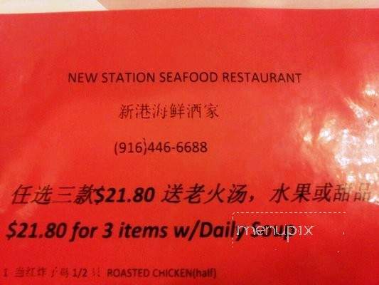 New Station Restaurant - Sacramento, CA menu_pic