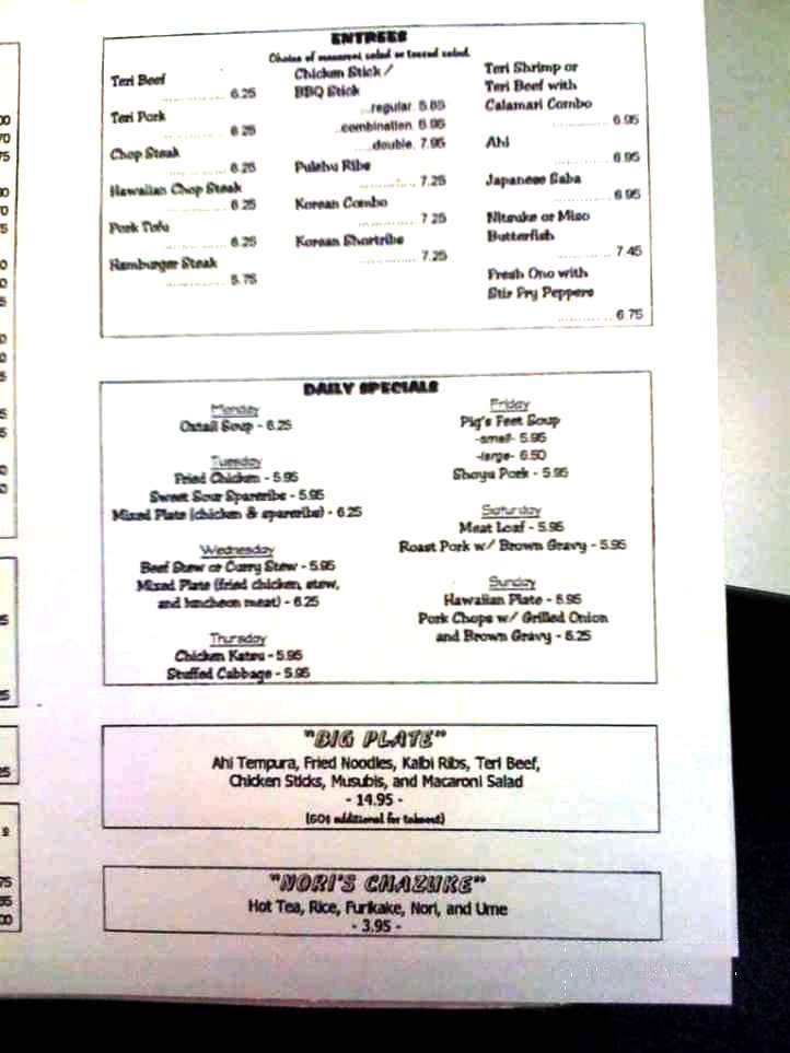 Nori's Saimin & Snacks - Hilo, HI menu_pic