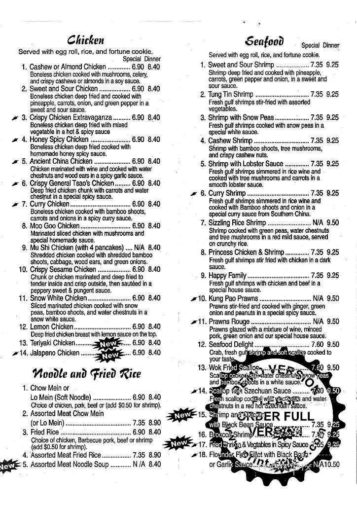 Ancient China Restaurant - Farmers Branch, TX menu_pic