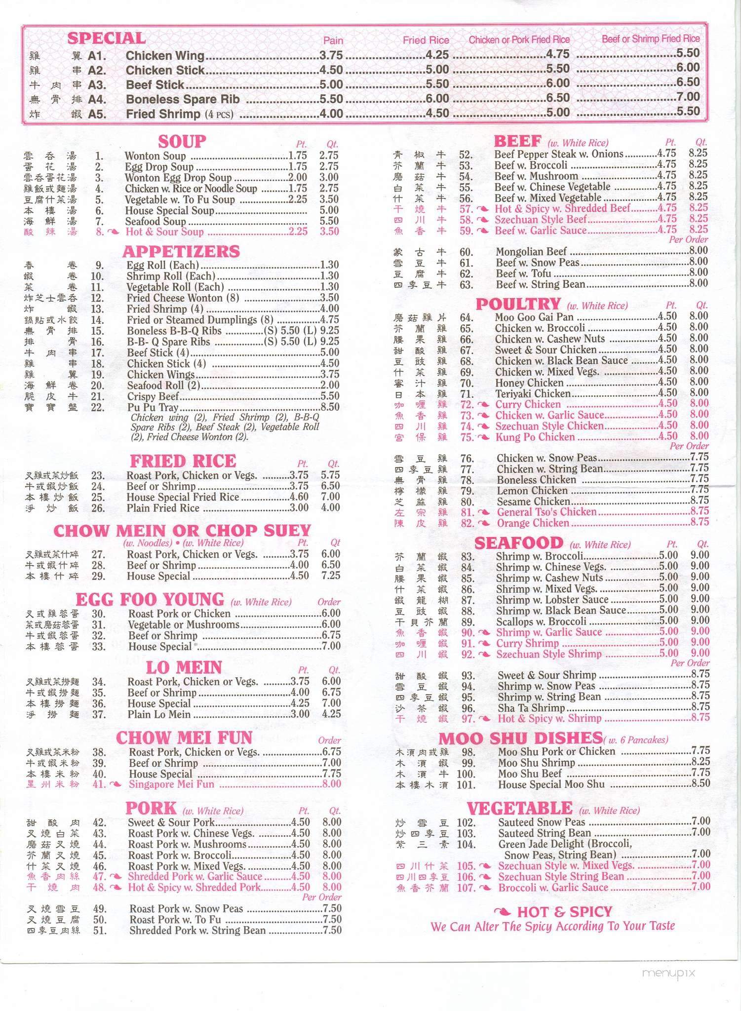 Green Lake Chinese Restaurant - Jacksonville, FL menu_pic