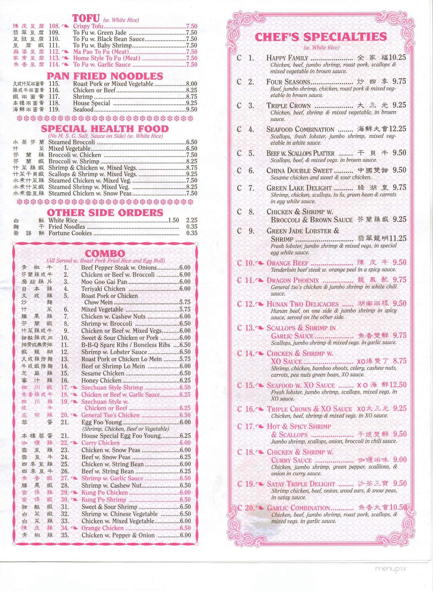 Green Lake Chinese Restaurant - Jacksonville, FL menu_pic