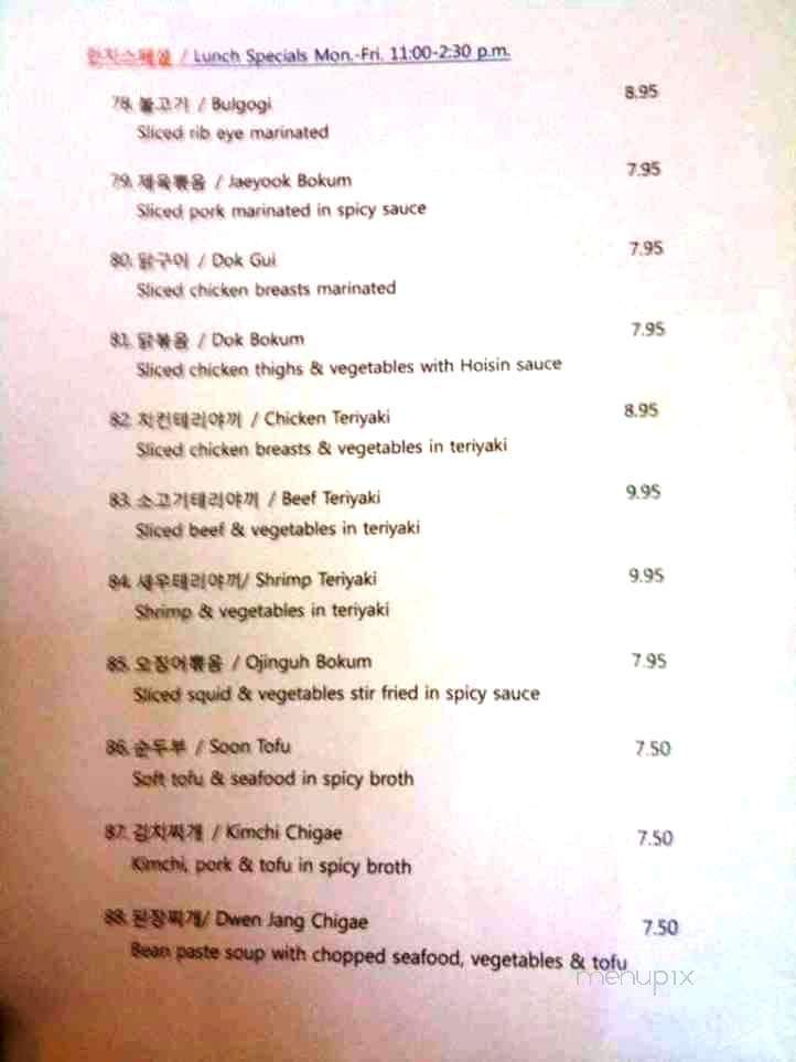 Kahl-Bee Korean Restaurant - Wilmington, DE menu_pic