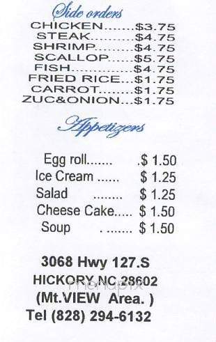 Akito - Hickory, NC menu_pic