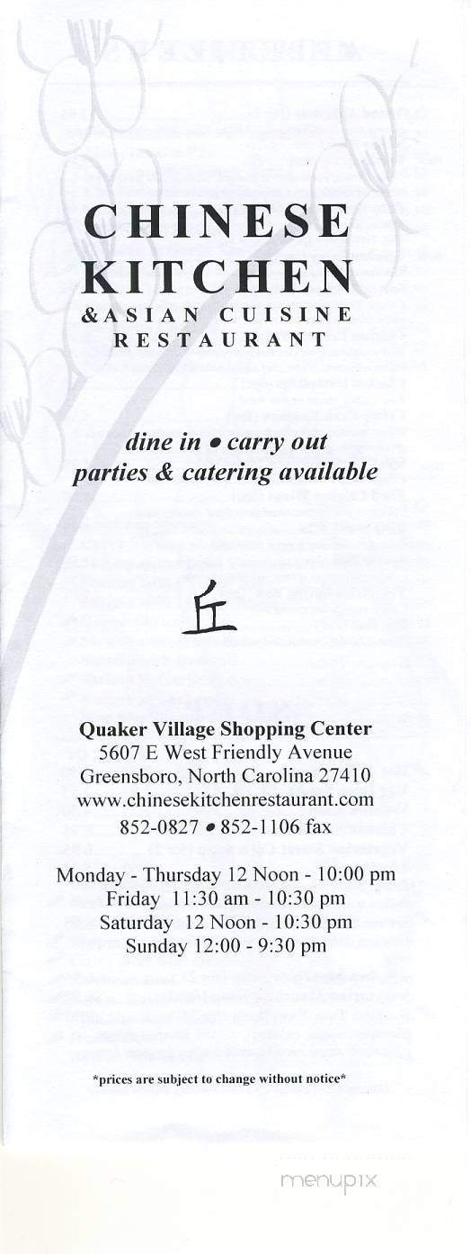 /3308364/Chinese-Kitchen-Restaurant-Greensboro-NC - Greensboro, NC