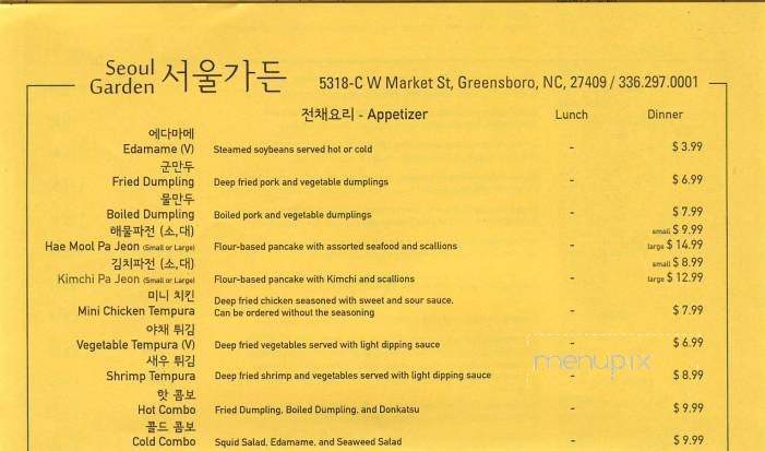 Seoul Garden - Greensboro, NC menu_pic