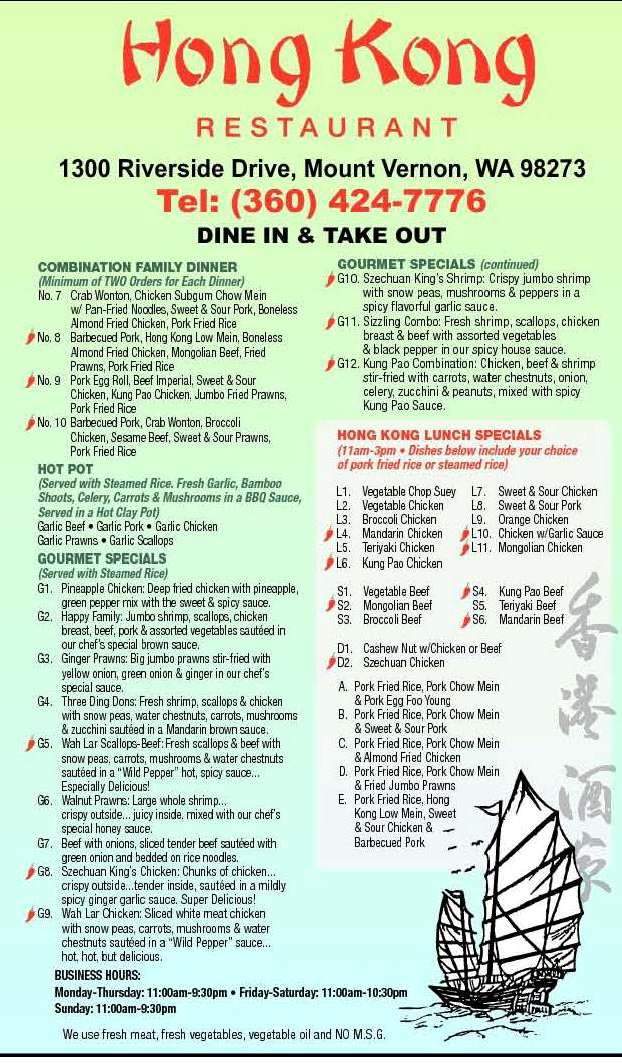Hong Kong Restaurant - Mount Vernon, WA menu_pic