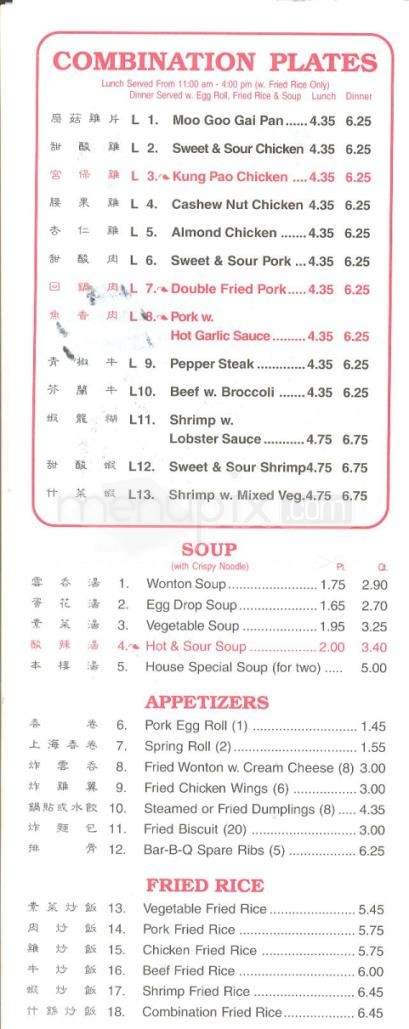 New China - Sierra Vista, AZ menu_pic