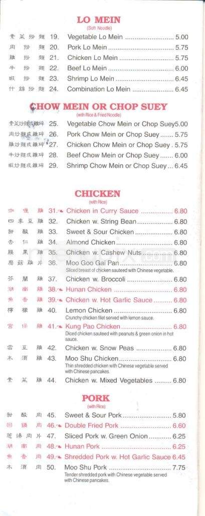 New China - Sierra Vista, AZ menu_pic