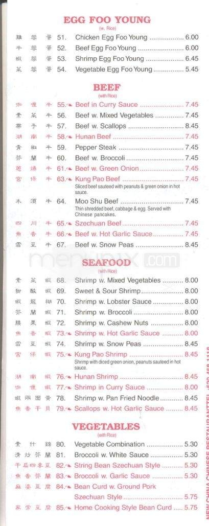 New China - Sierra Vista, AZ menu_pic