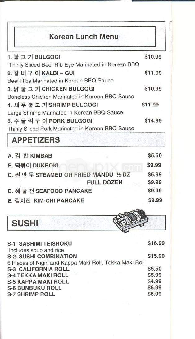 Bunbuku Restaurant - Sierra Vista, AZ menu_pic