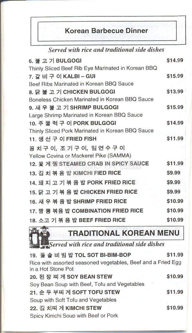 Bunbuku Restaurant - Sierra Vista, AZ menu_pic