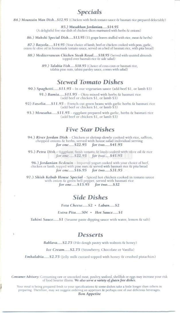 Shish Kebab House Of Tucson - Tucson, AZ menu_pic