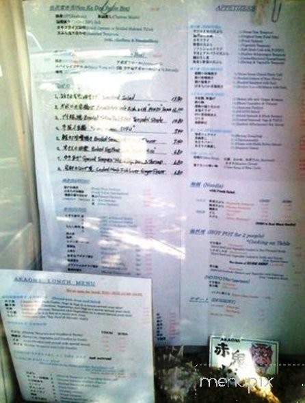 Akaoni - Carmel-by-the-Sea, CA menu_pic