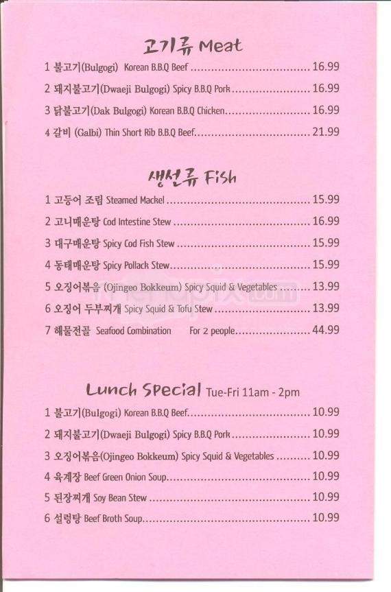Home Town Restaurant - Anchorage, AK menu_pic