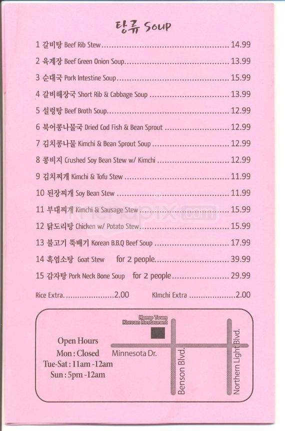 Home Town Restaurant - Anchorage, AK menu_pic