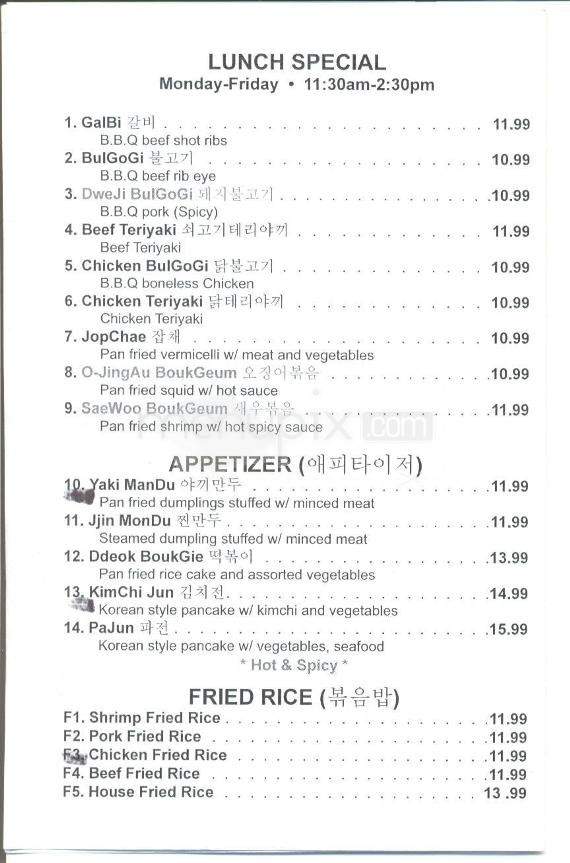 Little Bbq House Korean Cuisin - Anchorage, AK menu_pic