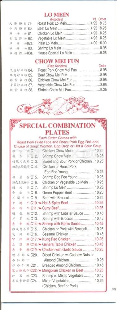 Bamboo Panda - Fairbanks, AK menu_pic