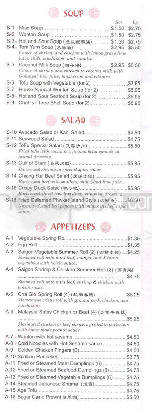 Tofu - Northampton, MA menu_pic