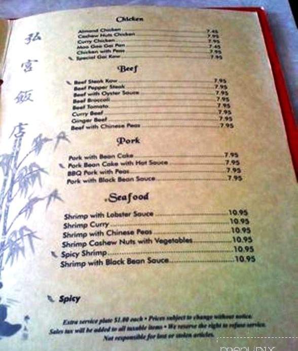 Al Palace Chinese Restaurant - Costa Mesa, CA menu_pic