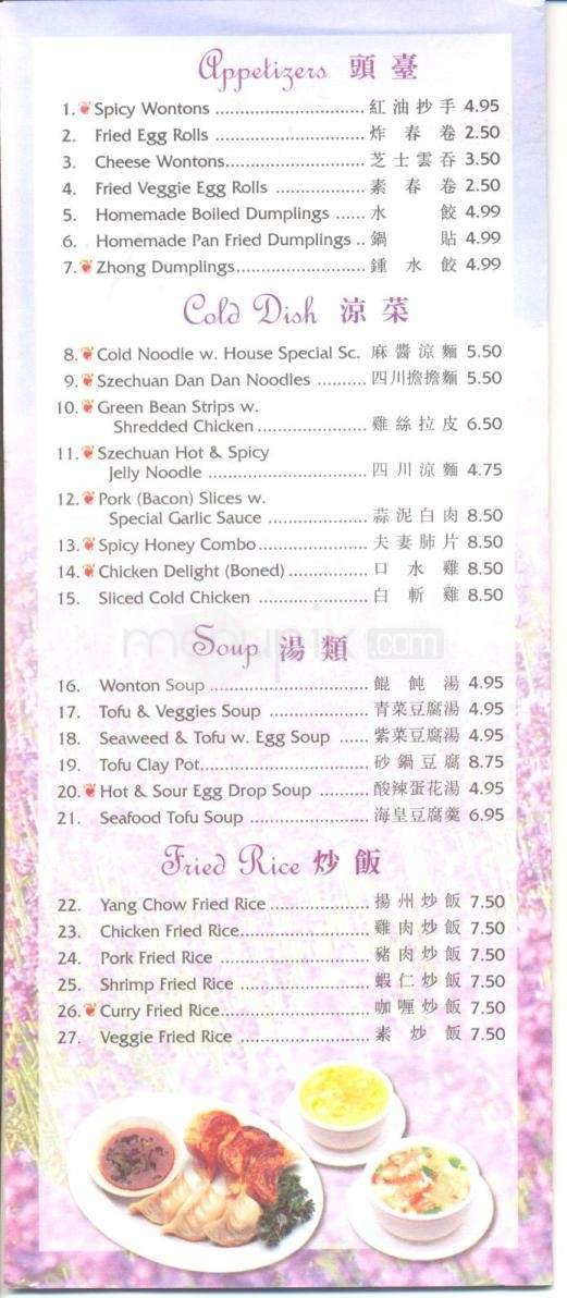 A plus A Sichuan China - Austin, TX menu_pic