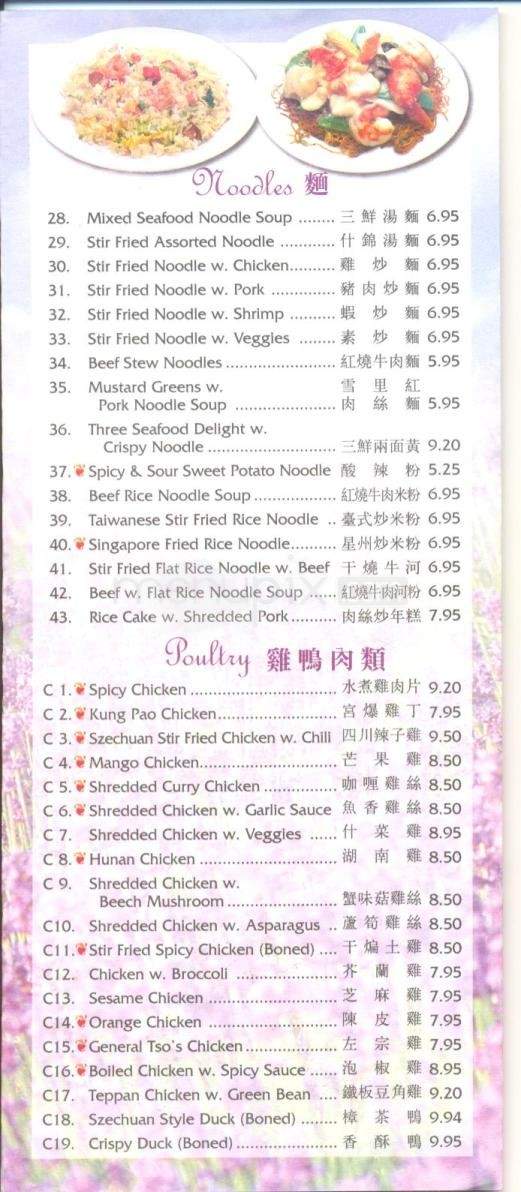 A plus A Sichuan China - Austin, TX menu_pic