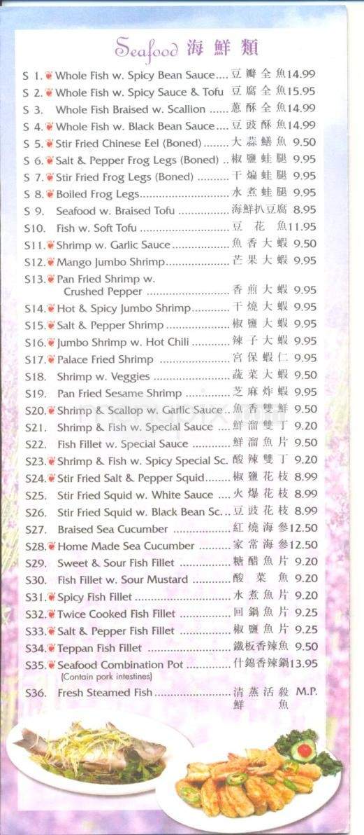 A plus A Sichuan China - Austin, TX menu_pic
