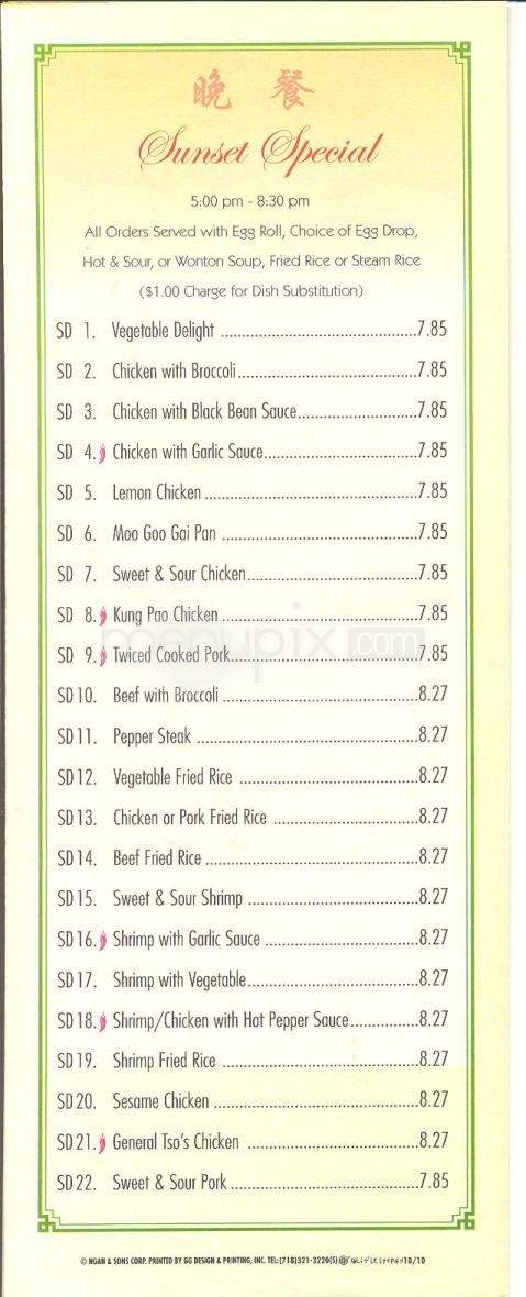 Dynasty Buffet Oakhill - Austin, TX menu_pic