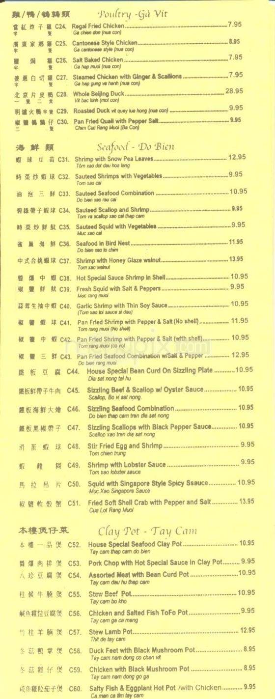 /4331110/T-and-S-Chinese-Restaurant-Austin-TX - Austin, TX