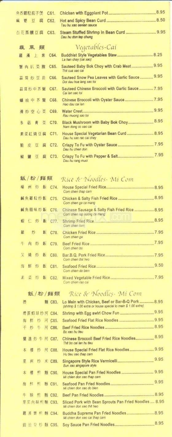 T & S Seafood Restaurant - Austin, TX menu_pic