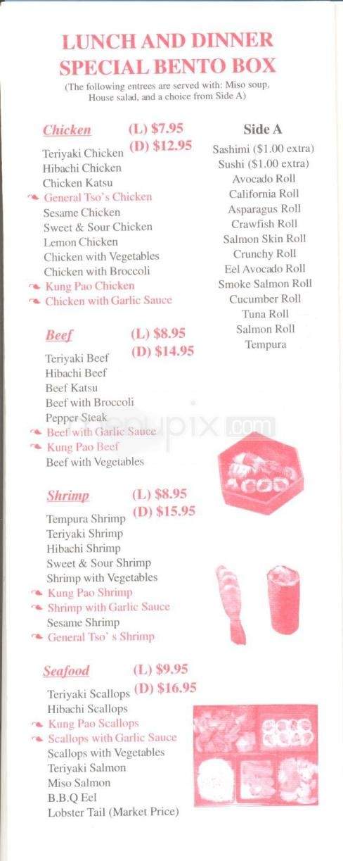 Tokyo Teppan - Austin, TX menu_pic