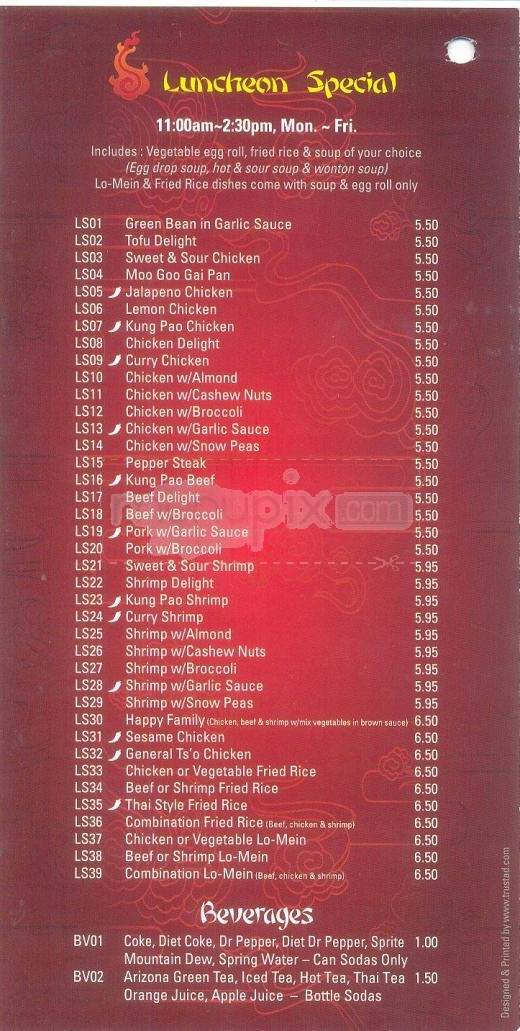 Wok On Fire - Austin, TX menu_pic