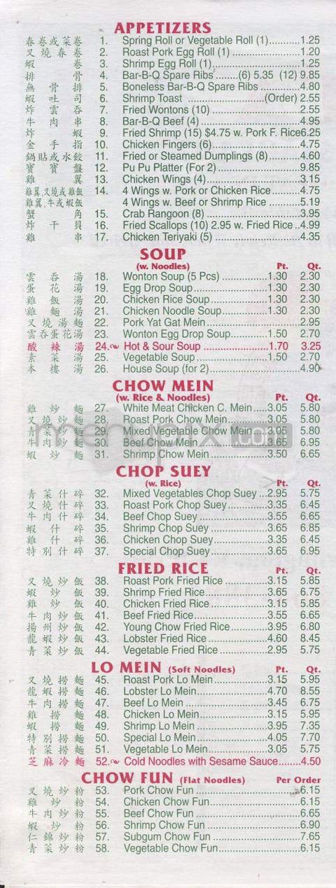 /740051/Fuda-Chinese-Restaurant-Burlington-VT - Burlington, VT