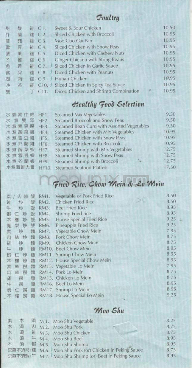 Zen Gardens - Burlington, VT menu_pic