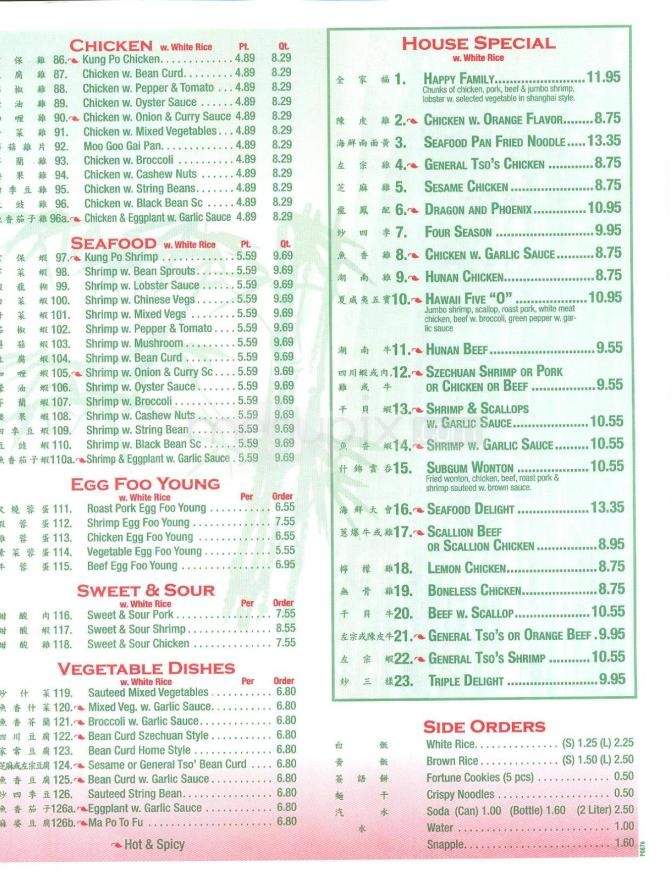 Panda 3 - Vestal, NY menu_pic